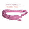 Pink genuine leather nine-nail whip