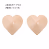 Heart-shaped flesh-colored metallic nipple covers
