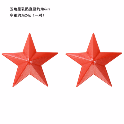 Red - Pentagonal Metal Nipple Cover