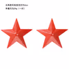 Red - Pentagonal Metal Nipple Cover