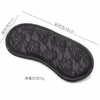 Lace satin eye mask with two elastic bands, black