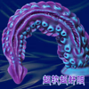 Octopus Tentacle Liquid Silicone Anal Plug
